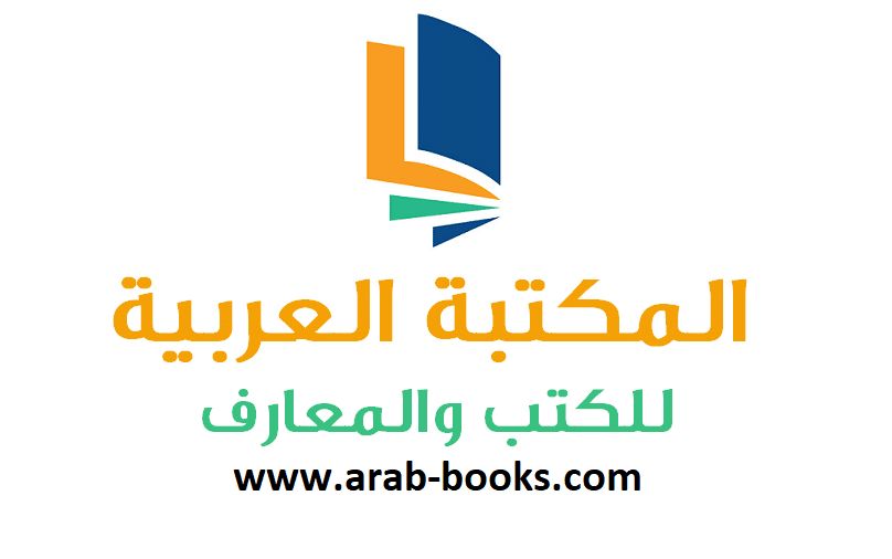 رمضانيات - المكتبة العربية للكتب