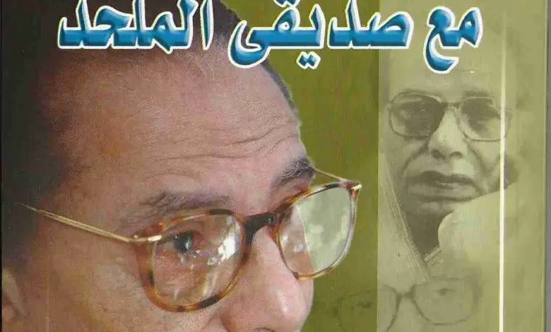 Photo of كتاب حوار مع صديقي الملحد PDF