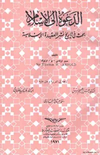 كتاب الدعوة إلى الإسلام بحث في تاريخ نشر العقيدة PDF