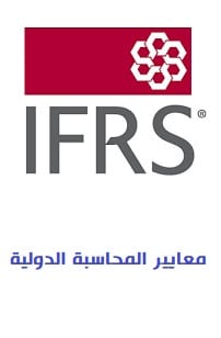 Photo of ملخص لاهم معايير المحاسبة الدولية IFRS