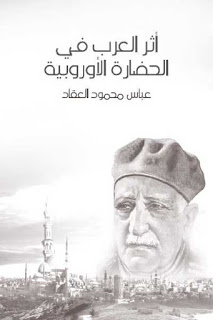 كتاب أثر العرب فى الحضارة الاوربية PDF
