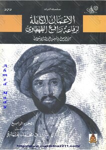 Photo of كتاب تاريخ مصر والعرب قبل الإسلام PDF