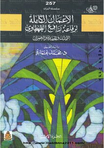 كتاب التمدن والحضارة والعمران PDF