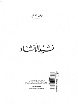 كتاب نشيد الأنشاد PDF