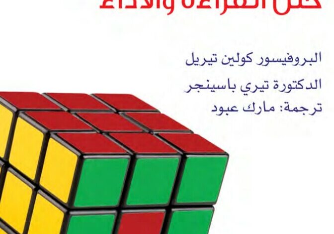 Photo of كتاب التوحد pdf