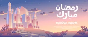 زكاة الفطر رمضان 2021