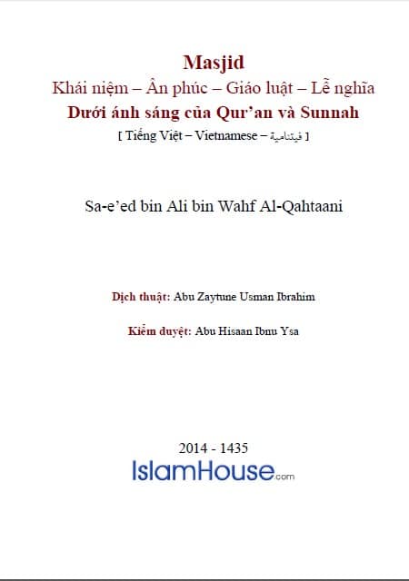 كتاب Masjid PDF