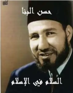 Photo of كتاب السلام في الإسلام PDF