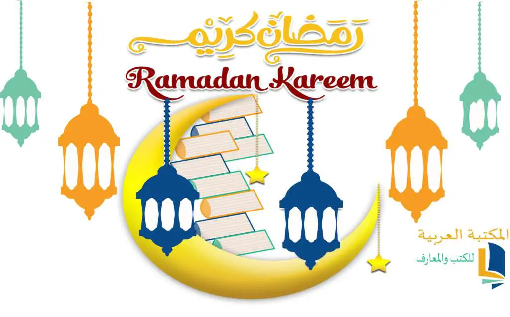 امساكية شهر رمضان 2022 في ماليزيا المكتبة العربية للكتب