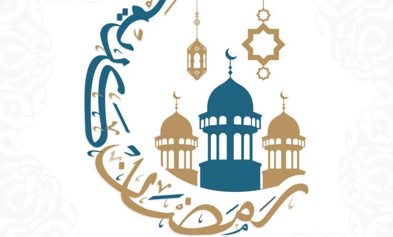 امساكية رمضان 2022 الكويت المكتبة العربية للكتب