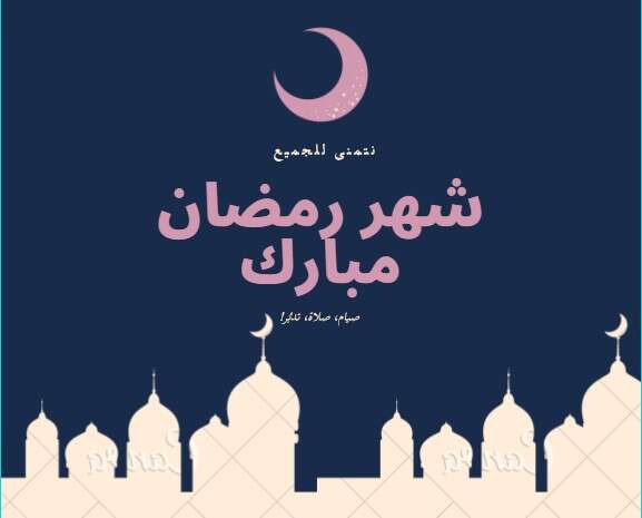 امساكية شهر رمضان 2022 مدينة بنغازي