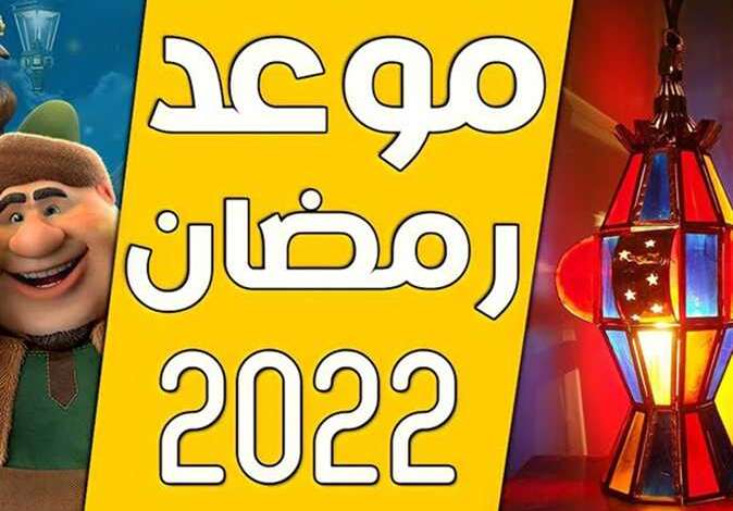 امساكية رمضان 2022 بيروت | لبنان PDF