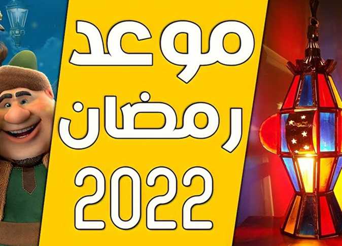 امساكية رمضان 2022 بعلبك | لبنان PDF