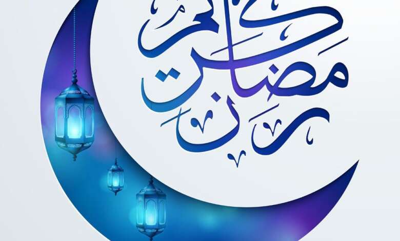 امساكية رمضان 2022 مدينة اربيل | العراق