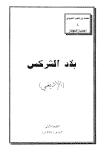 كتاب بلاد الشركس الإديغي PDF