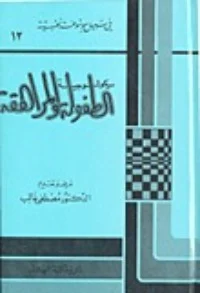 كتاب سيكولوجية الطفولة والمراهقة PDF للكاتب د. عبد الرحمن العيسوي