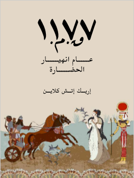 Unknown Story القصة المصورة من قبل fernando18783