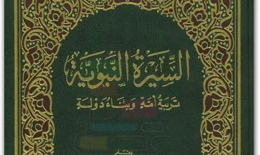 كتاب الشخصية الفعالة PDF للكاتب محمد ممتاز