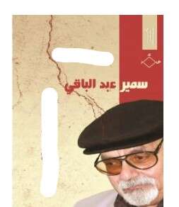 كتاب أشعار العامية المصرية PDF