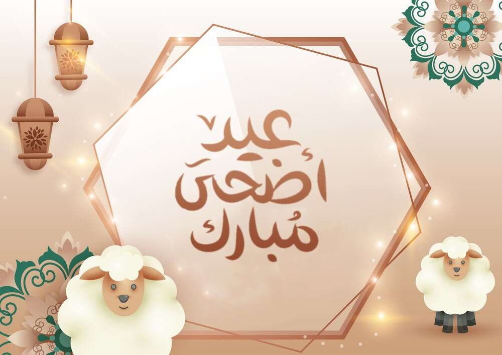 موعد عيد الأضحى أبو ظبي 2023: فرحة العيد تعمّ المسلمين