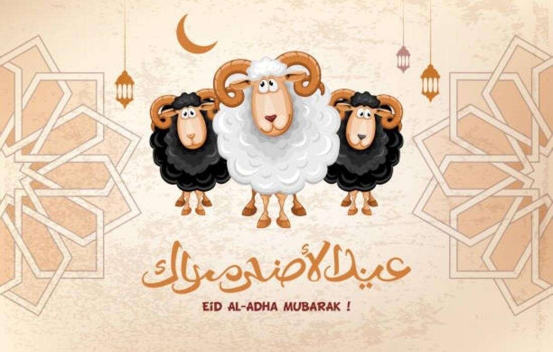 موعد عيد الأضحى أم عشر السعودية 2023: فرحة العيد تعمّ المسلمين