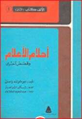كتاب لمحات اجتماعية من تاريخ العراق الحديث ج 5 PDF
