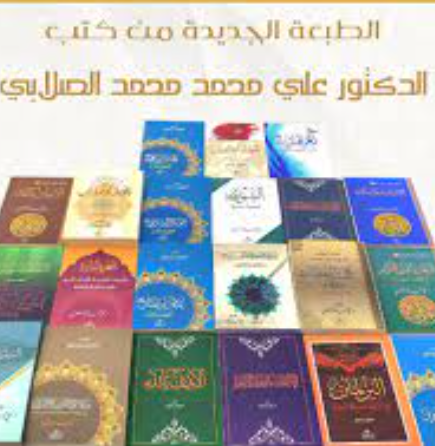 كتاب تيسير الكريم المنان في سيرة عثمان بن عفان