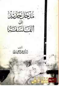 كتاب إشراقات قرآنية سلمان العودة PDF