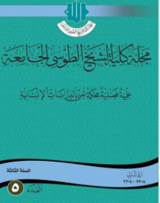 كتاب مشروع عماد عبداللطيف PDF الجزء الأول